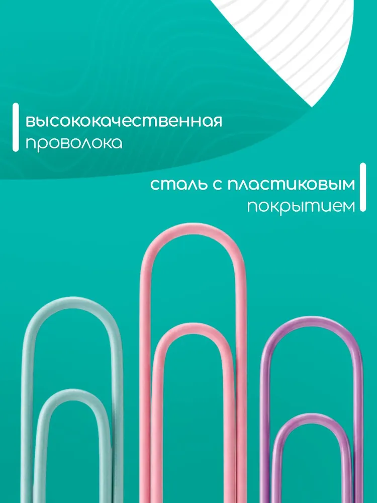 Скрепки, 28 мм, пастель, в пластиковой тубе, 100 штук, вариант, фото 4