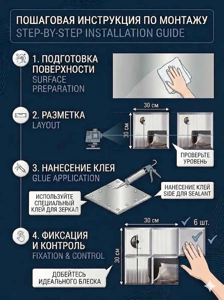 Зеркальная плитка с фацетом 25 х 25 см, 10 штук, 6 штук, 30x30 см, фото 4
