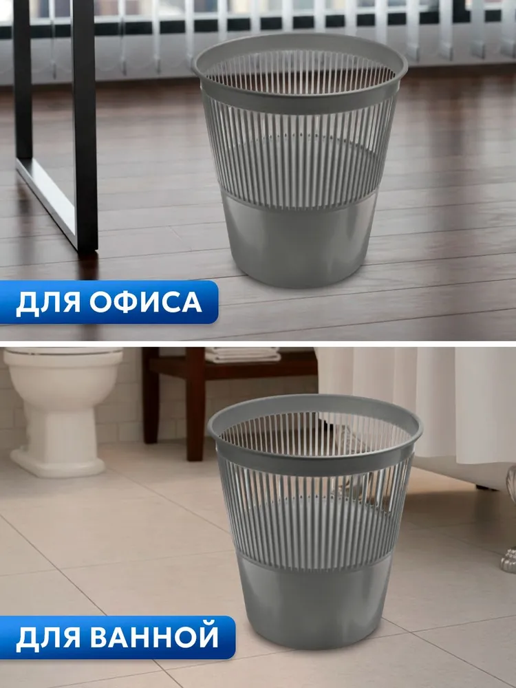 Корзина для бумаг и мусора, сетчатая, серая, 10 л, полипропилен, 10 л, фото 3