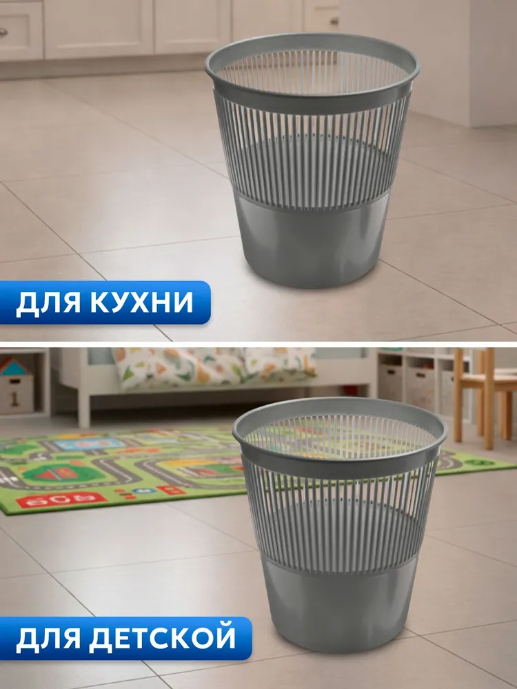 Корзина для бумаг и мусора, сетчатая, серая, 10 л, полипропилен, 10 л, фото 4