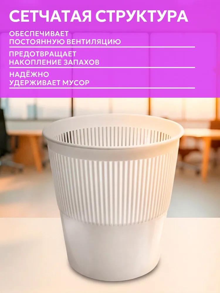 Корзина для бумаг и мусора 10 л, полипропилен, 10 л, фото 2