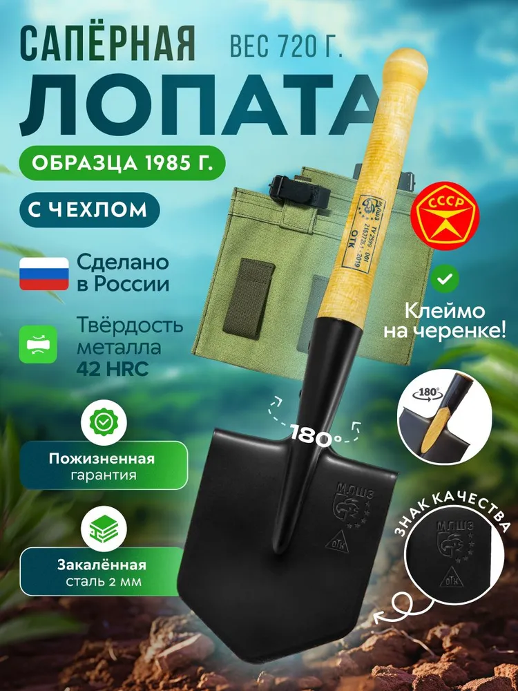 Лопата пехотная малая, штыковая армейская СССР с клеймом МПЛ - 50, 2 мм, чехол брезентовый в комплекте, ремешок натуральная кожа, туристическая, для охоты и рыбалки, вариант