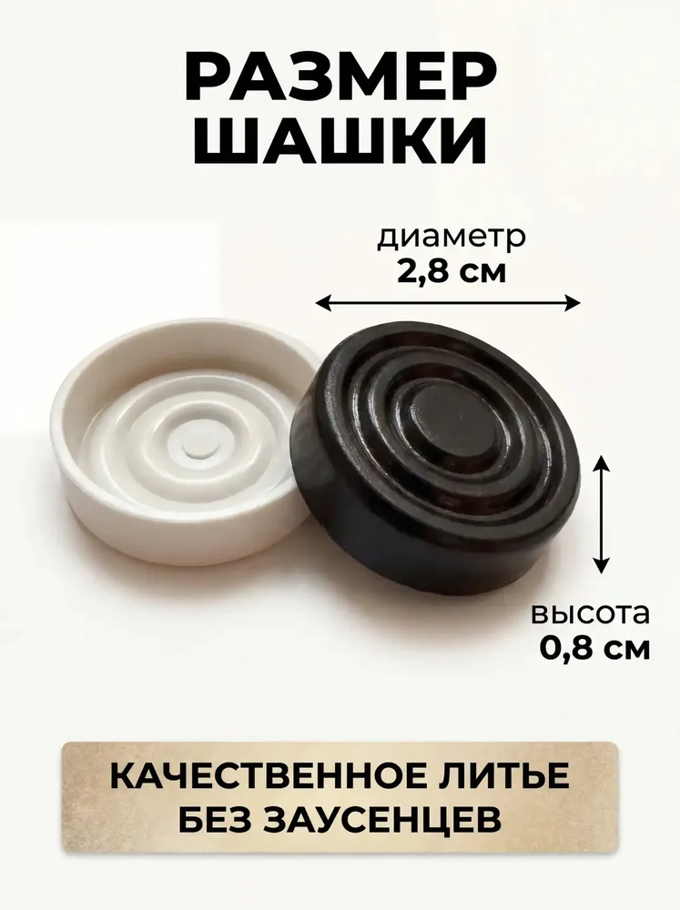 Настольная игра 2в1 Шашки и Нарды дорожные в пакете (поле картон, фигуры пластик) для детей и взрослых,, вариант, фото 6