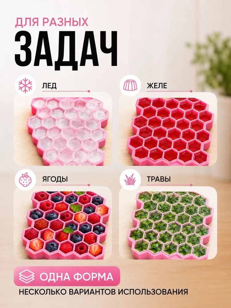 Силиконовая форма для льда с крышкой соты, для заморозки кубиков льда форма силиконовая с крышкой, 37 ячеек, вариант, фото 6