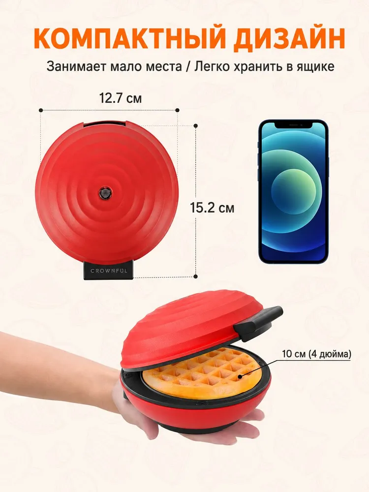 Мини-вафельница электрическая CROWNFUL для венских и бельгийских вафель, компактная модель с антипригарным покрытием, 350 Вт, 350 Вт, фото 5