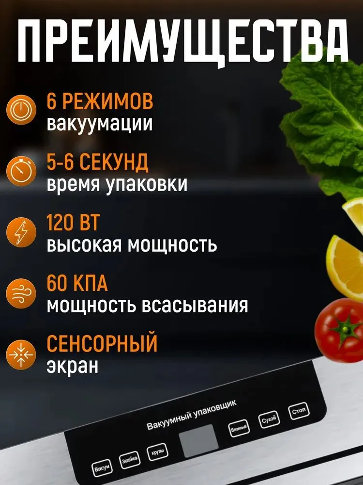 Вакууматор для продуктов с резаком и пакетами/Вакуумный упаковщик, вариант, фото 5