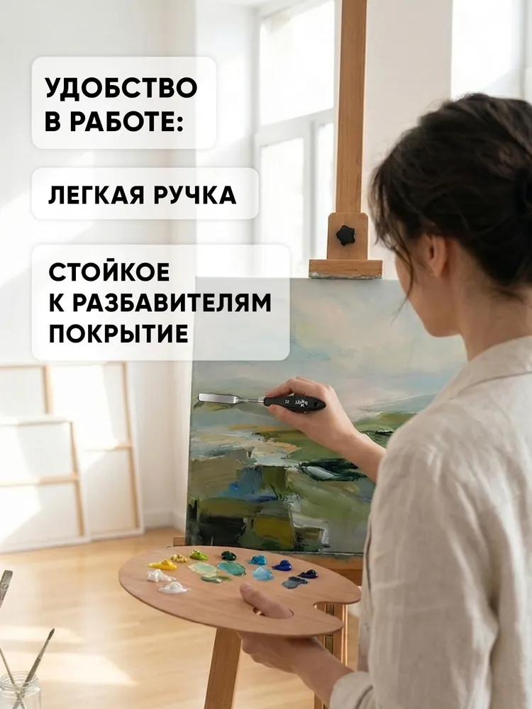 Мастихин художественный №18 "Студия", вариант, фото 5