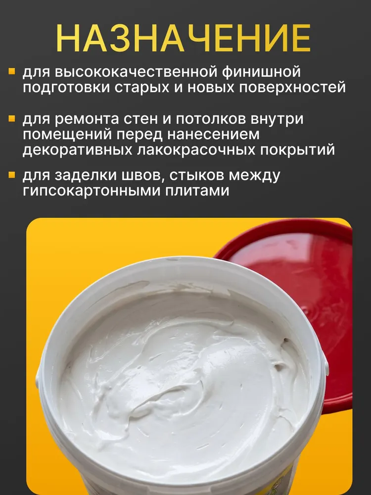 Шпатлевка для стен латексная 1,5 кг для внутренних работ, 1,5 кг, фото 2
