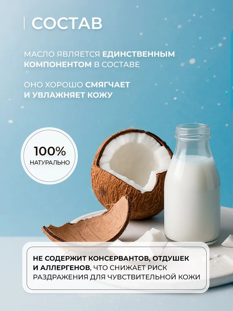 Кокосовое масло для тела, Масло для массажа тела и волос Базовое, твердое, AspA Love, вариант, фото 3