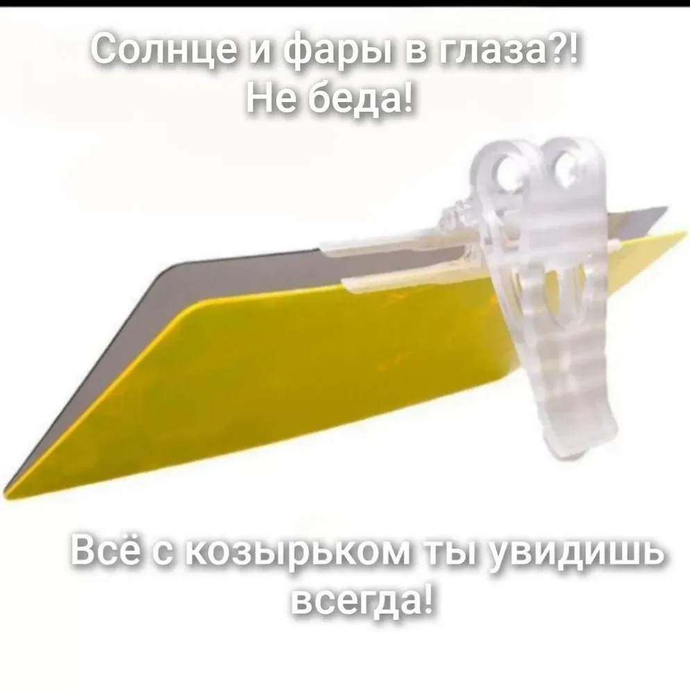 Солнцезащитный козырек, вариант, фото 6