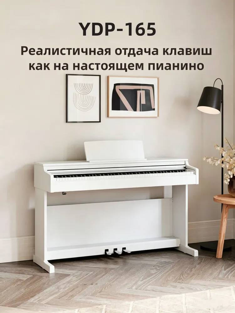 Цифровое пианино Yamaha YDP-165WH, вариант