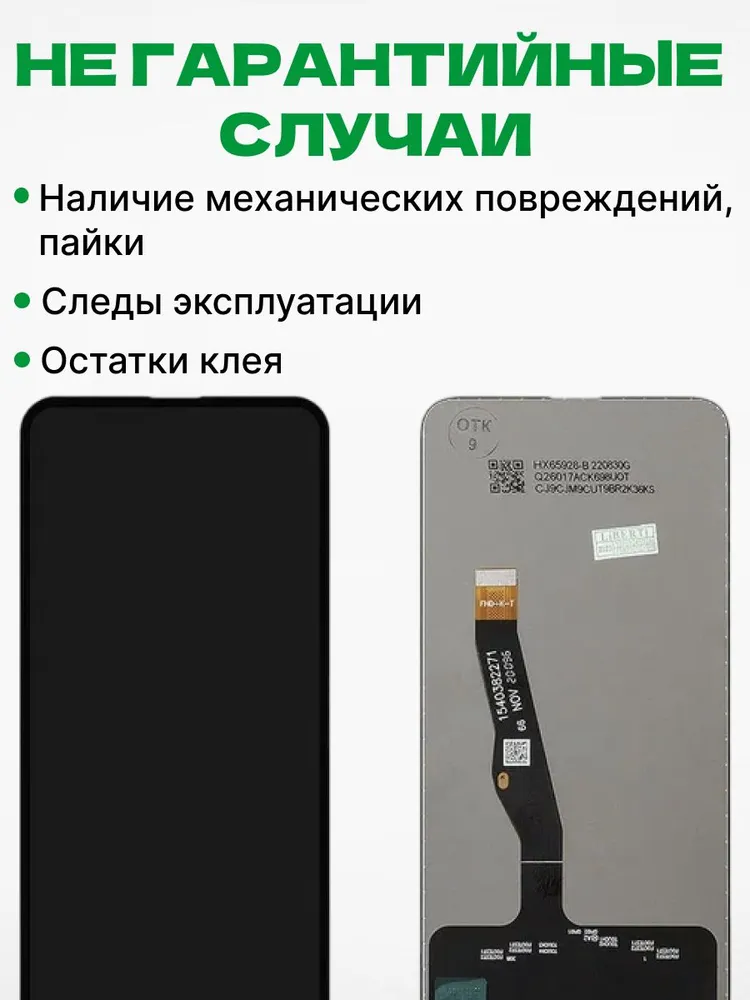 Дисплей для Honor 9X, вариант, фото 6