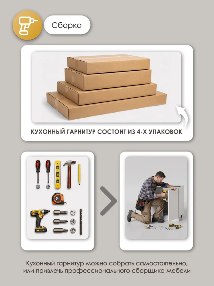 Кухонный гарнитур София микс 2,0 м , Изумруд, 200х60х215 см, 60x215 см, 2 м, фото 5