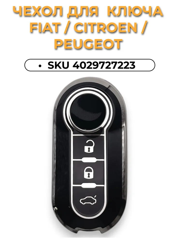 Корпус для ключа зажигания Fiat Ducato, Citroen Jumper, Peugeot Boxer, корпус ключа Фиат Дукато, Ситроен Джампер, Пежо Боксер, 3 кнопки., вариант, фото 5