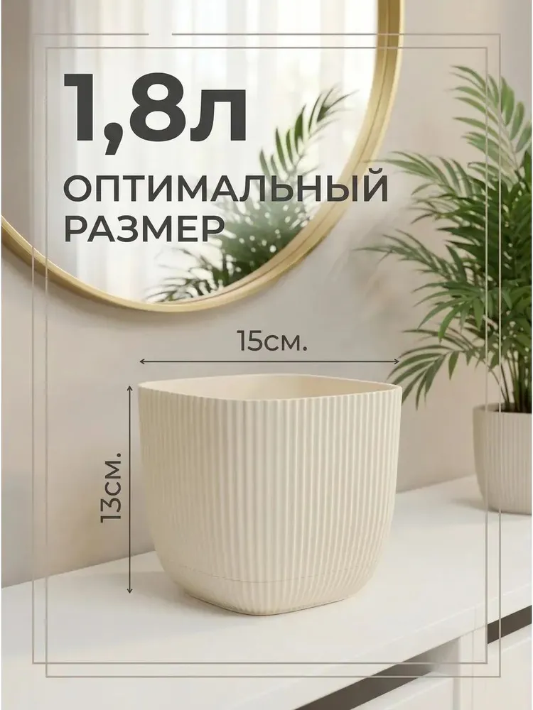 Домик для цветов Горшок сетчатый 1.8 л, 13 см, 1 шт, цвет слоновая кость, 1,8 л, 1 шт, фото 4