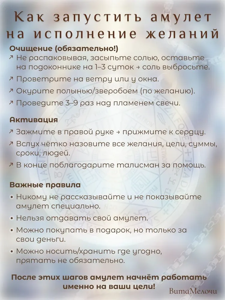 Подвеска Амулет Семи Архангелов на цепочке, вариант, фото 5