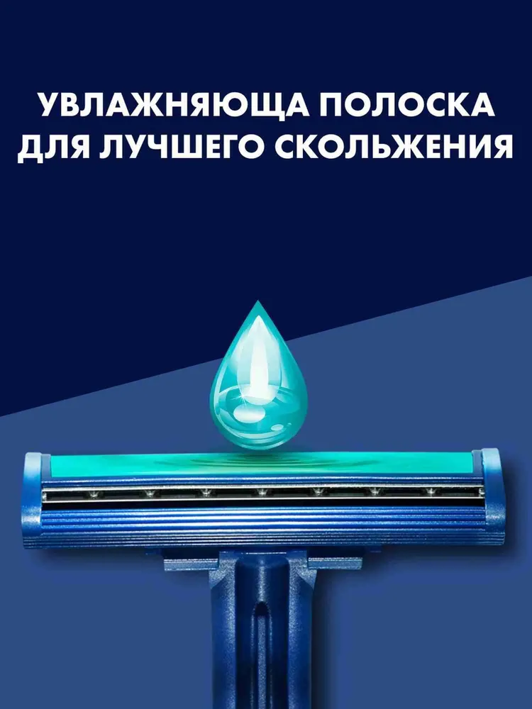 Станки для бритья Gillette Blue2 Plus мужские одноразовые, бритвы с 2 лезвиями, набор 5 шт, фиксированная головка, 5 шт, фото 3