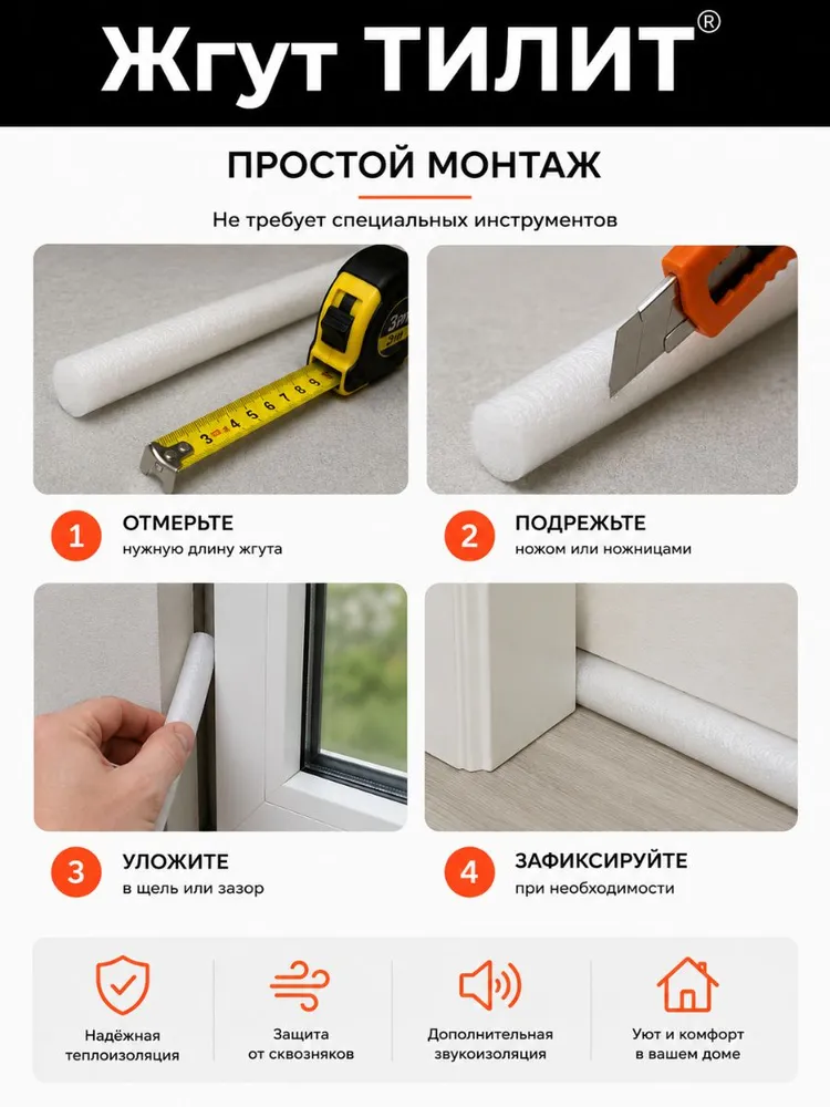 10 мм Шнур пористый уплотнитель теплоизоляционный ТИЛИТ жгут 10 метров, 10 м, фото 4