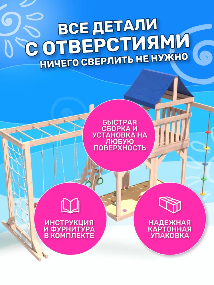 Детская площадка неокрашенная с балконом, модулем сетка-рукоход, подвесным креслом и качелями. Детская игровая площадка уличная. Игровой комплекс для детей с горкой, вариант, фото 6