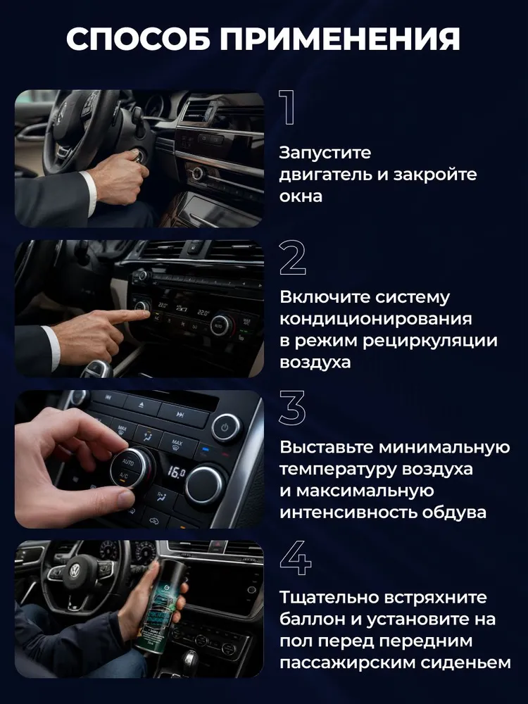 Очиститель кондиционера и вентиляции автомобиля 210 мл, 210 мл, фото 3