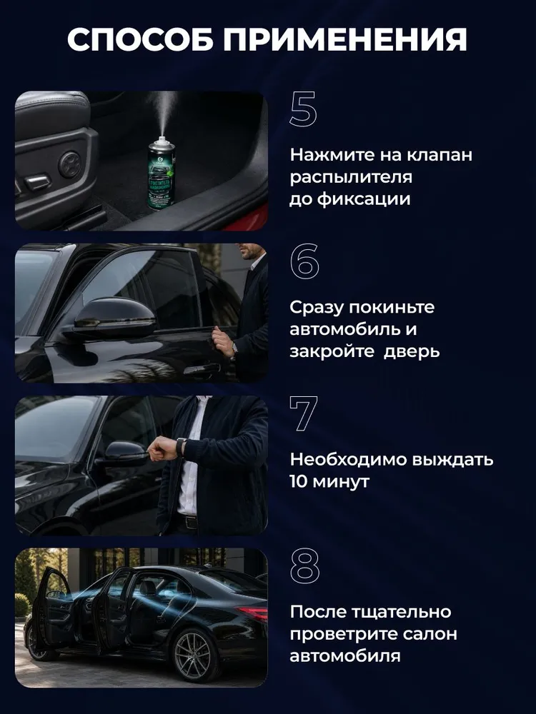 Очиститель кондиционера и вентиляции автомобиля 210 мл, 210 мл, фото 4