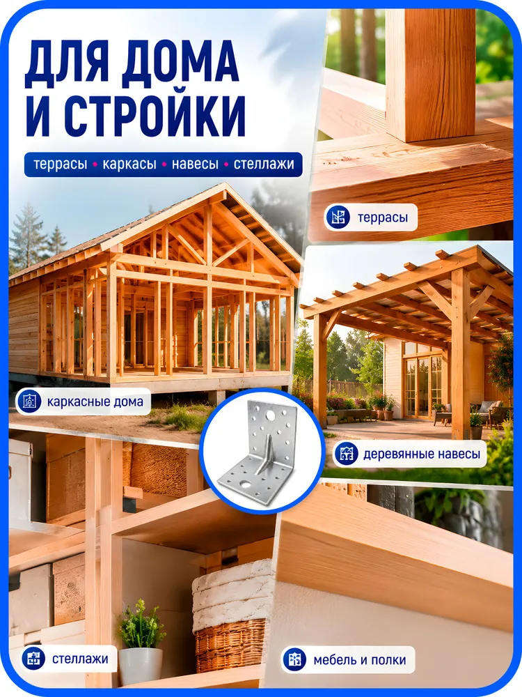 Уголок крепежный усиленный 70х70х55 металлический 50шт, 70x70x55, 50 шт, фото 5