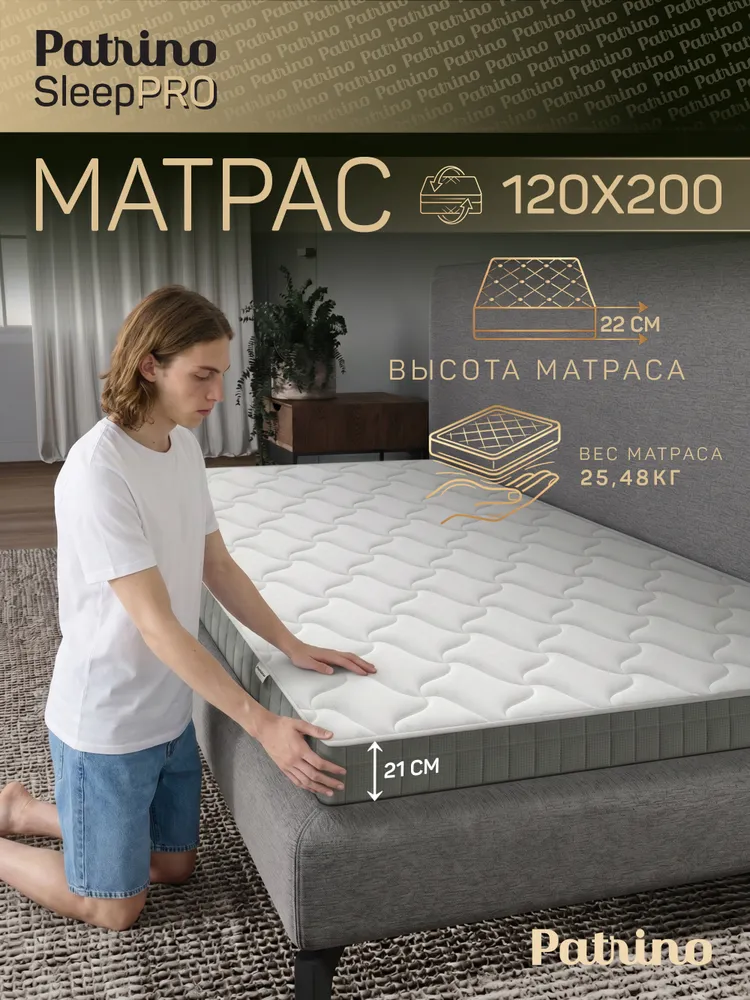 Weissgauff Матрас, Независимые пружины, 120х200 см, 120x200 см, фото 3