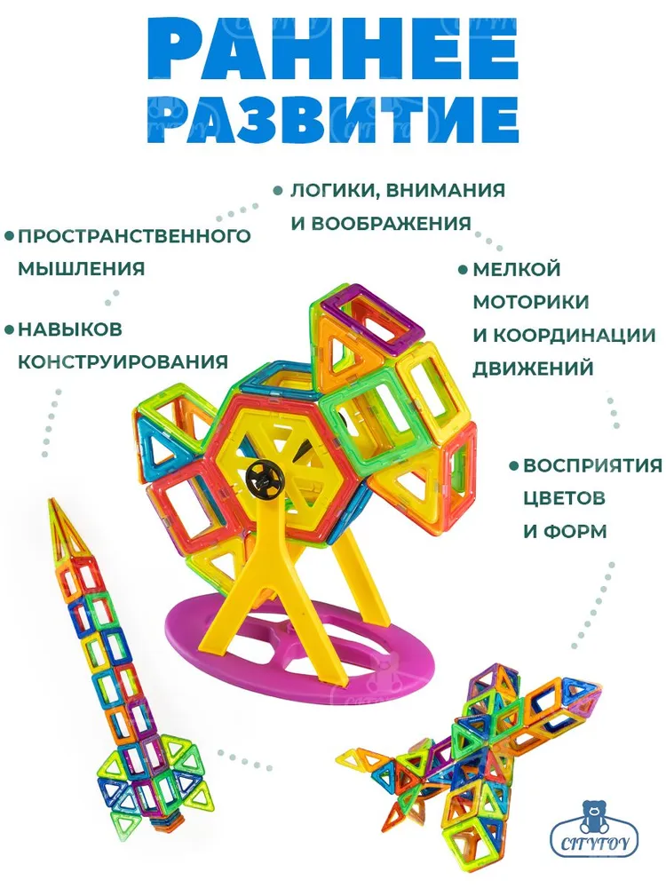Конструктор магнитный 131 деталь для детей развивающий, вариант, фото 2