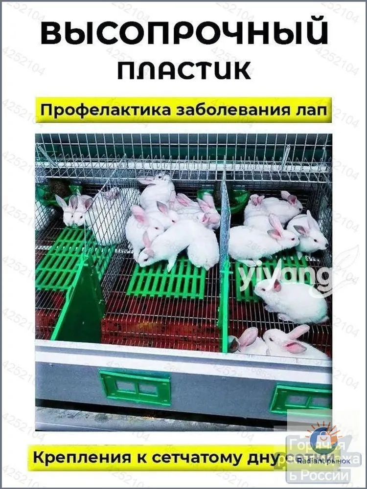 Эксклюзивный коврик от пододерматита для грызунов, зайцев и кроликов, пластиковый трапик в клетку, вариант, фото 2