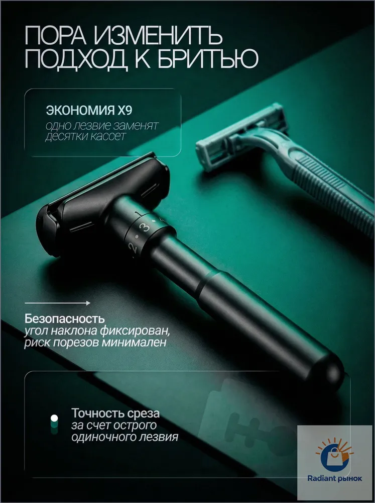 Т образная бритва для мужчин 3