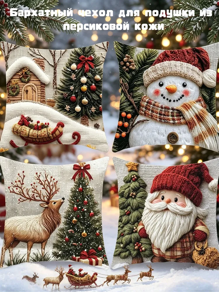 Подушка-игрушка 45x45 см 4 шт, 45x45 см, 4 шт