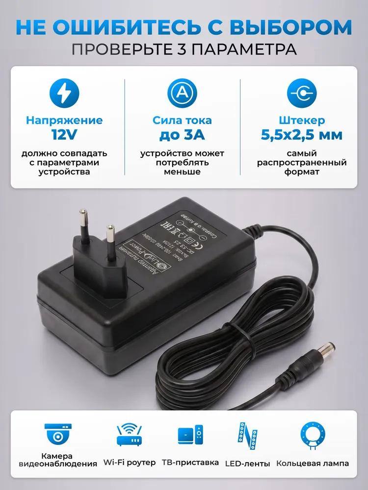 Блок питания 12V 3A для триколор приставки, монитора, роутера, камер видеонаблюдения, адаптер 12в 3а, вариант, фото 6