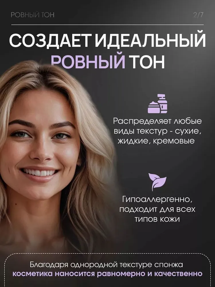 Спонж для макияжа, вариант, фото 2