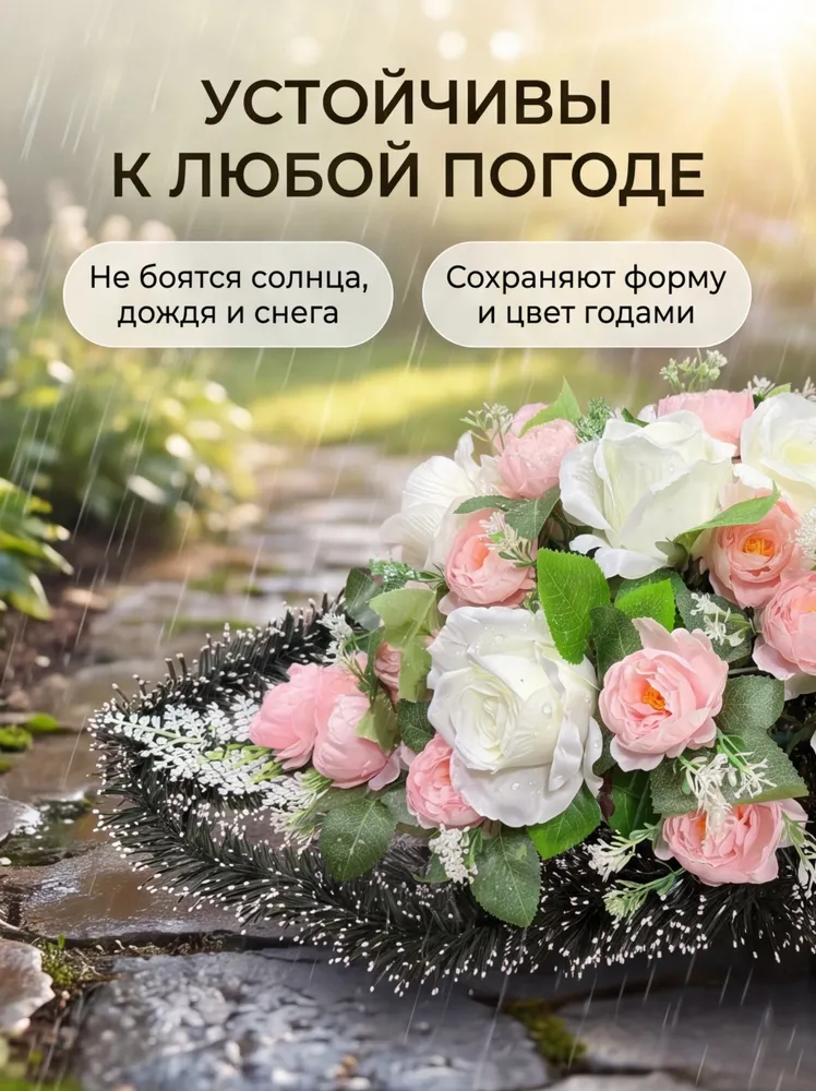 Искусственные цветы для улицы ЧАЙНЫЕ РОЗЫ И ПИОНЫ, всесезонные, с креплением, 25х65х35 см, 25x65x35 см, фото 3