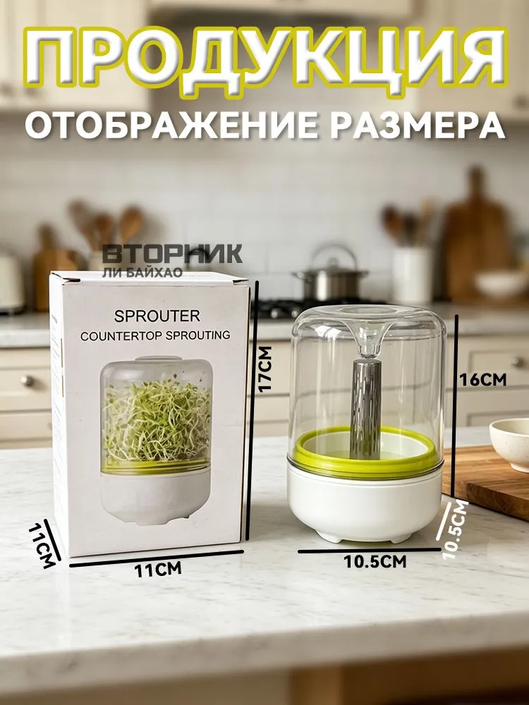 Проращиватель семян 1 шт, 1 шт, фото 4
