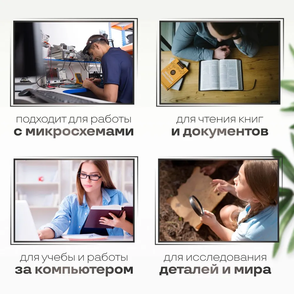 Лупа ручная для чтения и рукоделия, канцтовары и офисные принадлежности, увеличительное стекло и очки налобные, вариант, фото 2