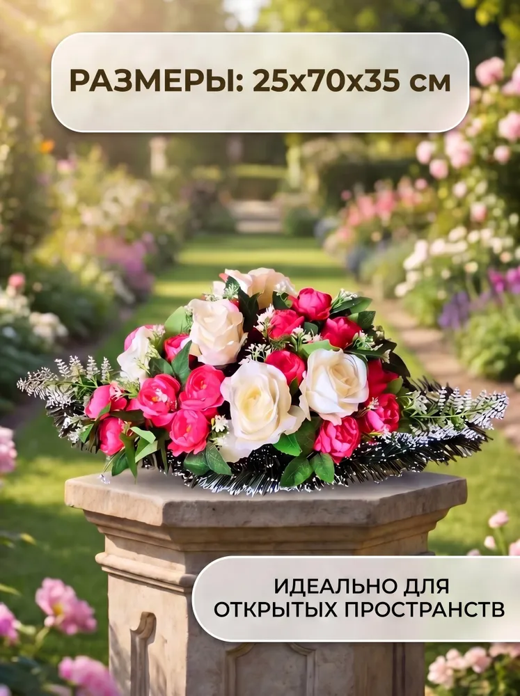 Искусственные цветы для улицы РОЗЫ И ПИОНЫ, всесезонные, с креплением, 25х70х35 см, 25x70x35 см, фото 3