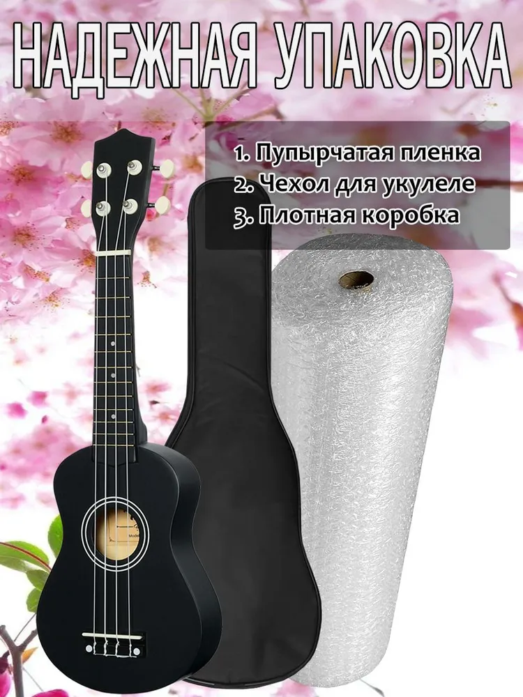 Укулеле сопрано с чехлом, медиатором, вариант, фото 4