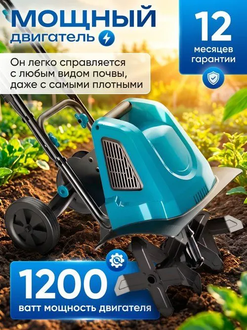Культиватор электрический сетевой MODENGO для сада и огорода, с фрезами и колесами, вариант, фото 5