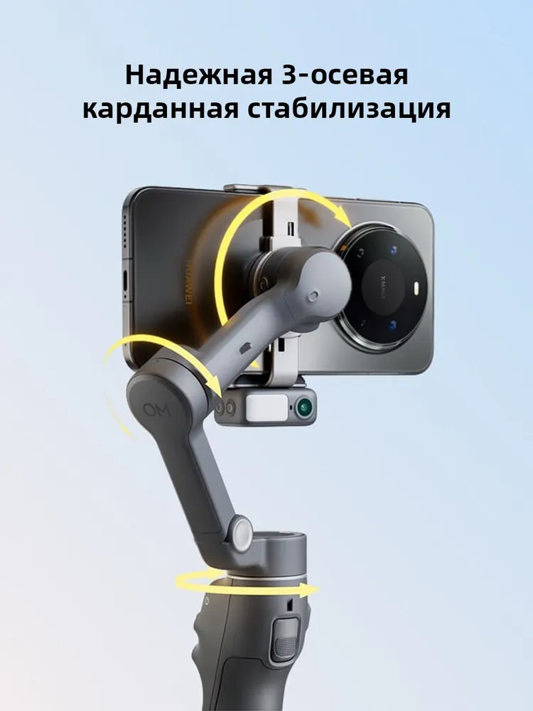 Стабилизатор для смартфона DJI Osmo Mobile 8 OM8, ActiveTrack 7.0, Батарея емкостью 3350 мАч, Селфи-палка с обзором на 360 градусов и защитой от встряхивания в прямом эфире, 3350 мАч, фото 5