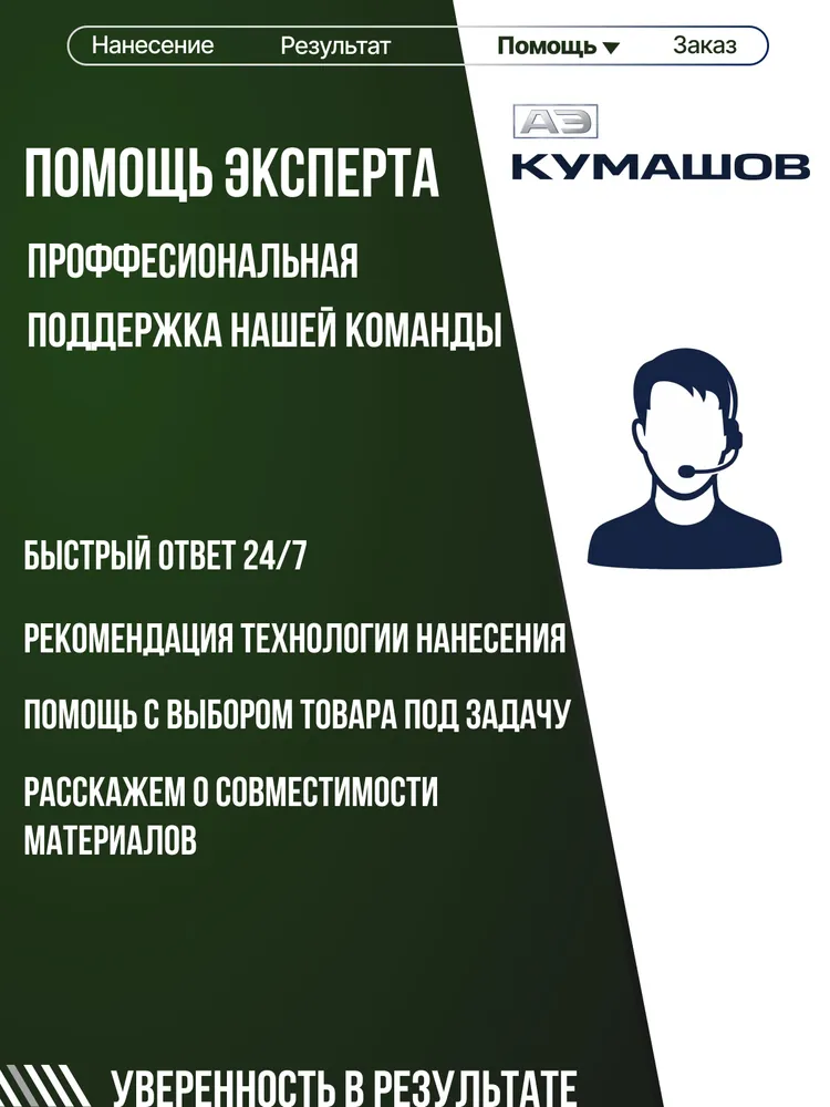 Грунтовка для автомобиля AUTOP 20/10 2К, кислотный грунт для авто, фосфатирующий, зелёный антикоррозийный грунт, 0,5+ 0,5л., 500 мл, фото 6