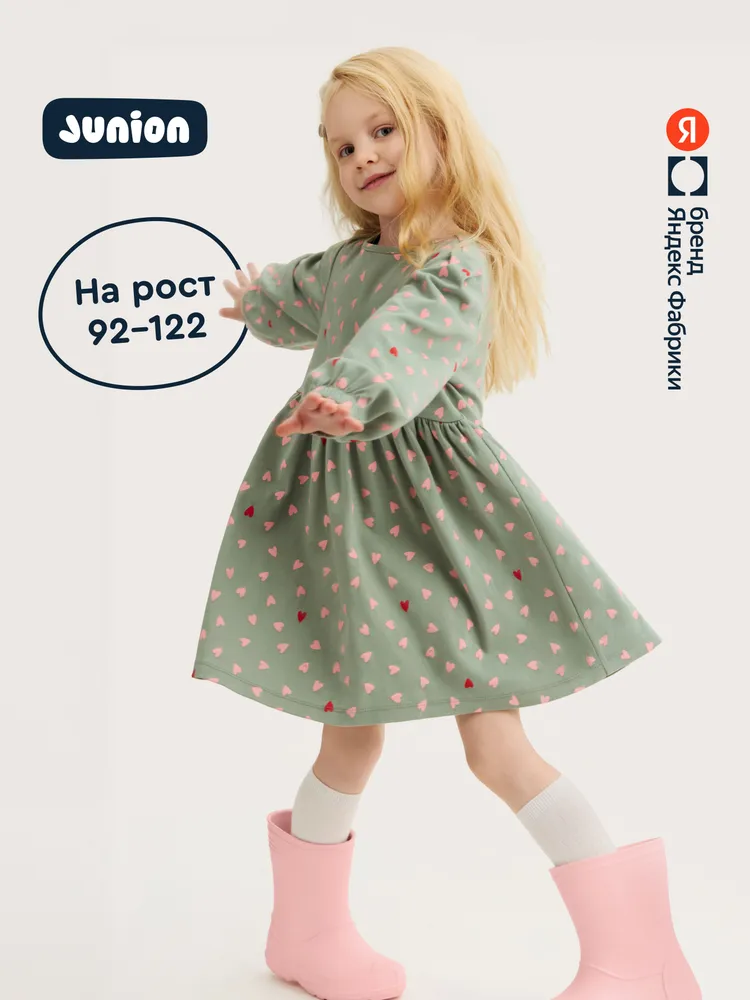 Платье Junion Яндекс Фабрика