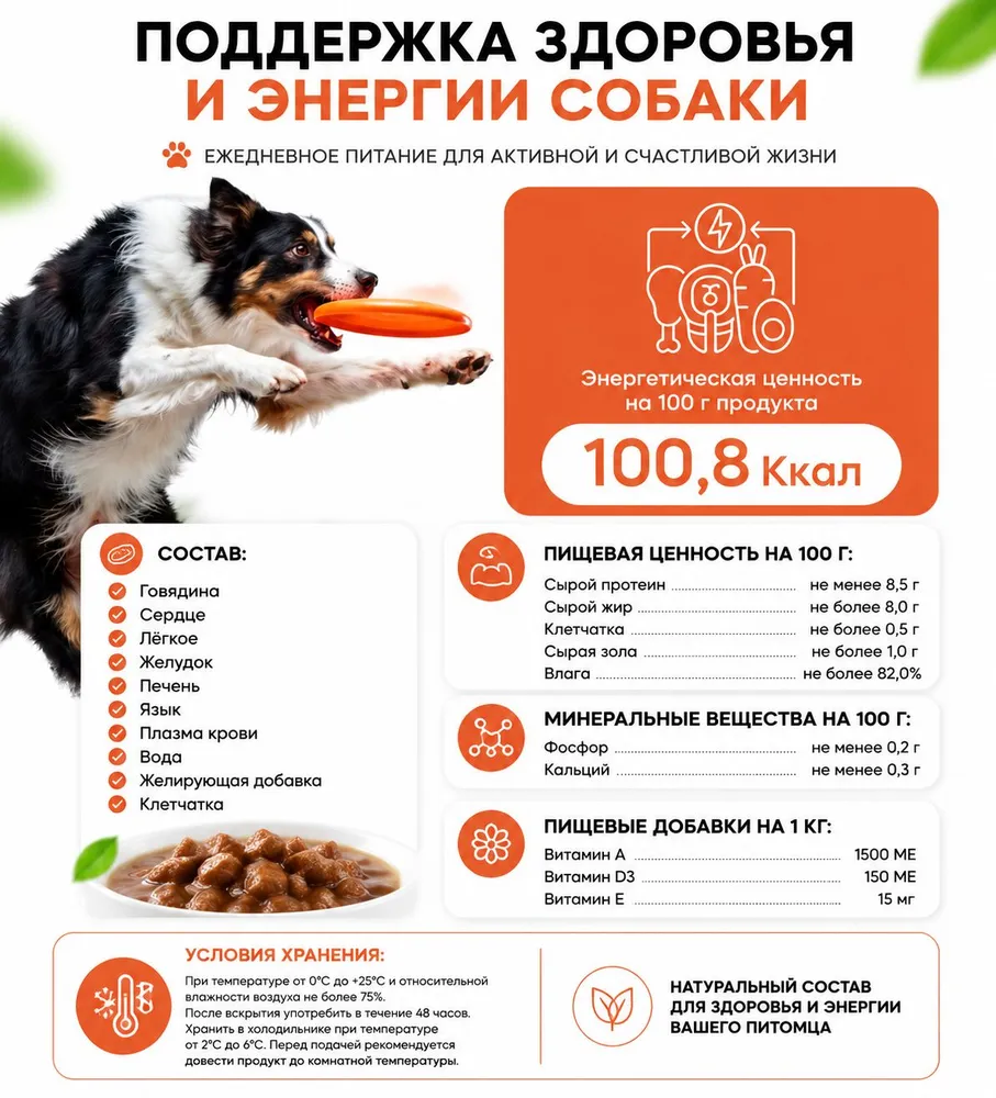Корм для собак влажный Братья Меньшие, телятина с языком, 12 шт х 240г, 12 шт, 240 г, фото 2