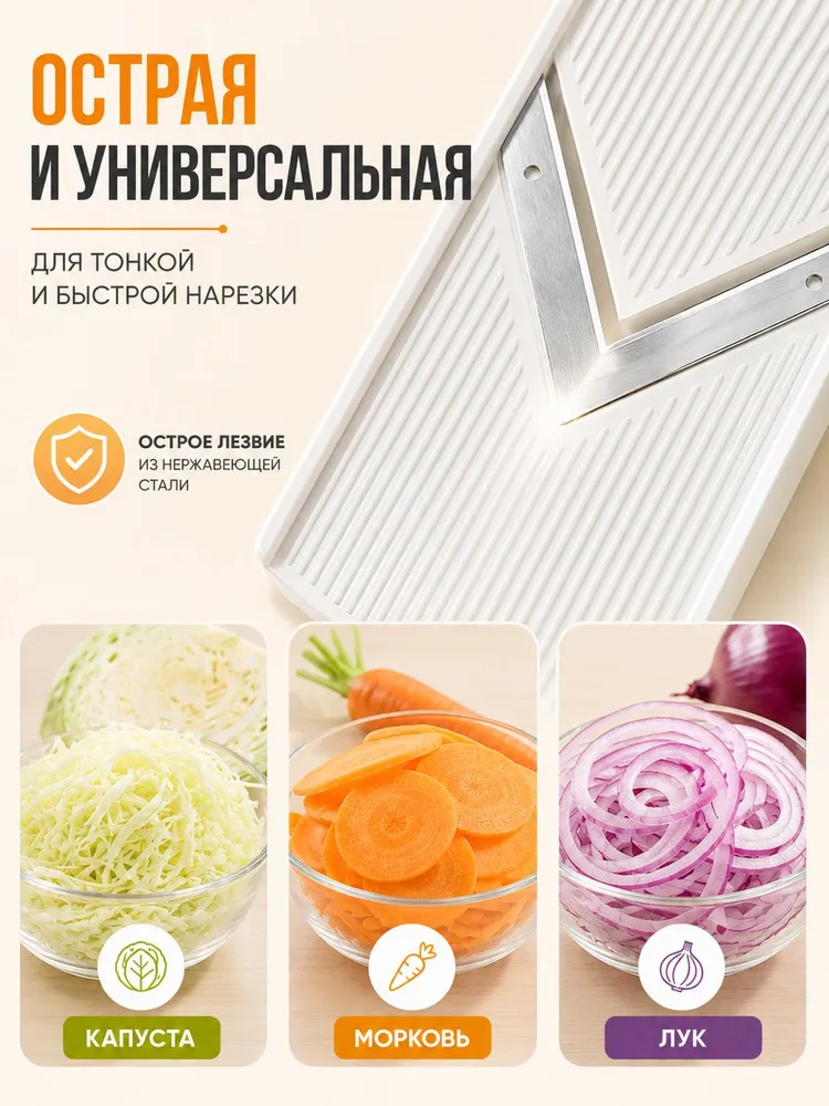 Шинковка для капусты, вариант, фото 3