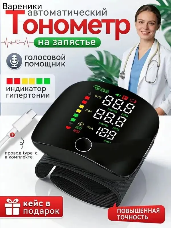 Кардиомонитор, черный, черный