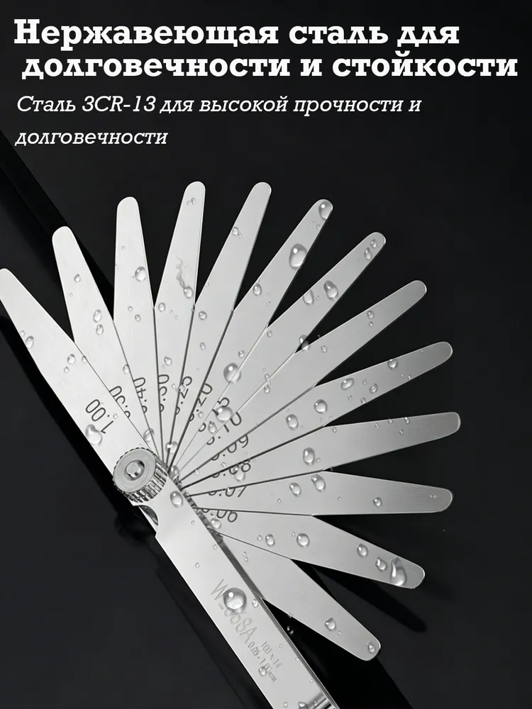 Щупы для регулировки клапанов / щупы для измерения зазора (0.05-1 мм, 20 щупов, 100 мм,), вариант, фото 5