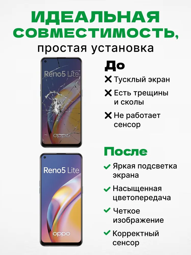 Дисплей для Oppo Reno 5 Lite, в сборе с тачскрином, Incell, вариант, фото 2