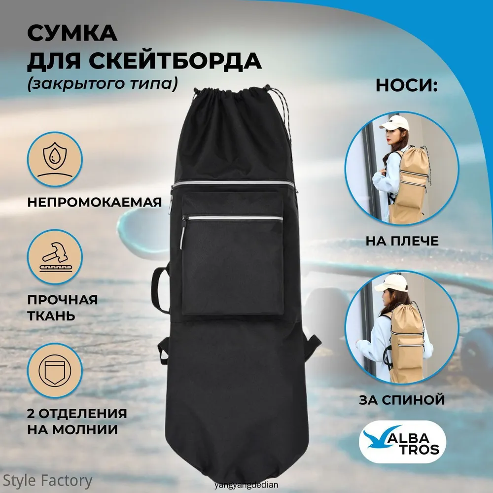 Чехол для спортивного инвентаря, вариант