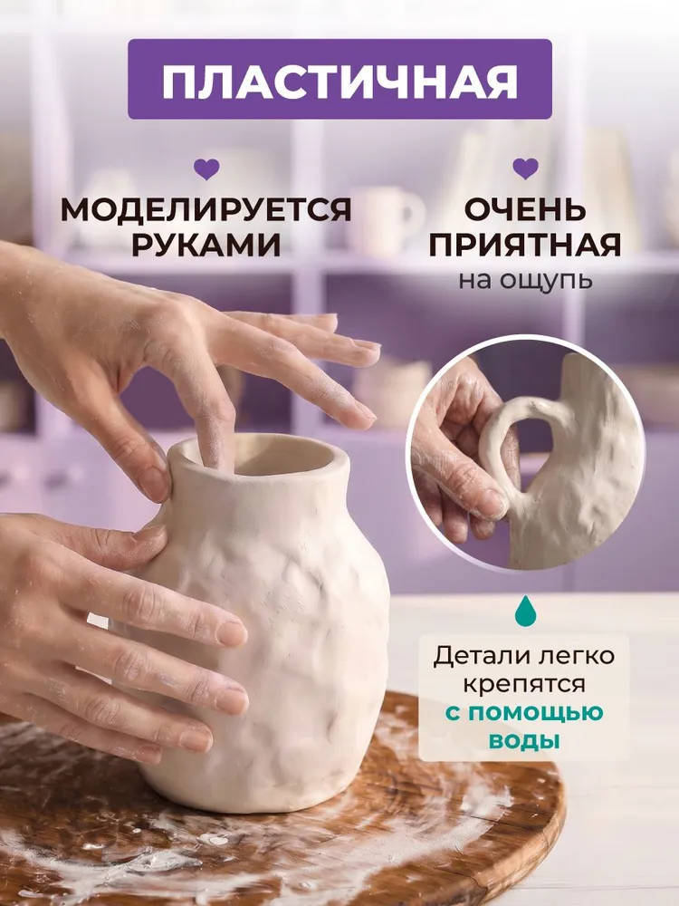 Глина для лепки самозастывающая самозатвердевающая, белая, 1кг, масса для лепки Малевичъ, 1 кг, фото 3