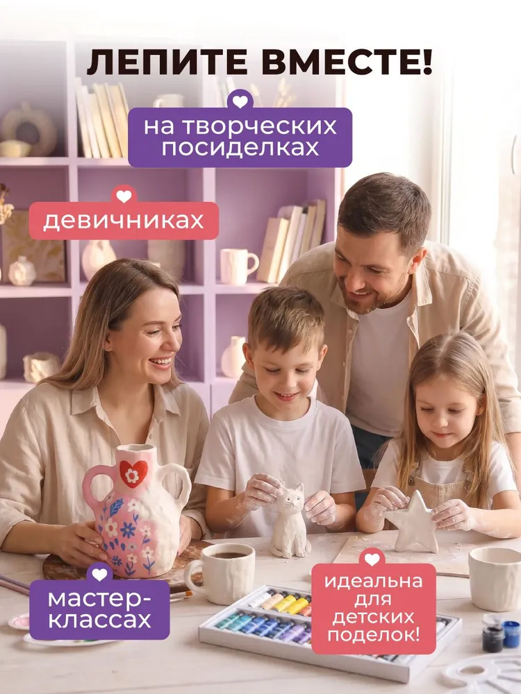 Глина для лепки самозастывающая самозатвердевающая, белая, 1кг, масса для лепки Малевичъ, 1 кг, фото 6